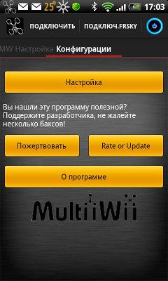 MultiWii EZ-GUI