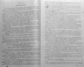 Мастер и Маргарита